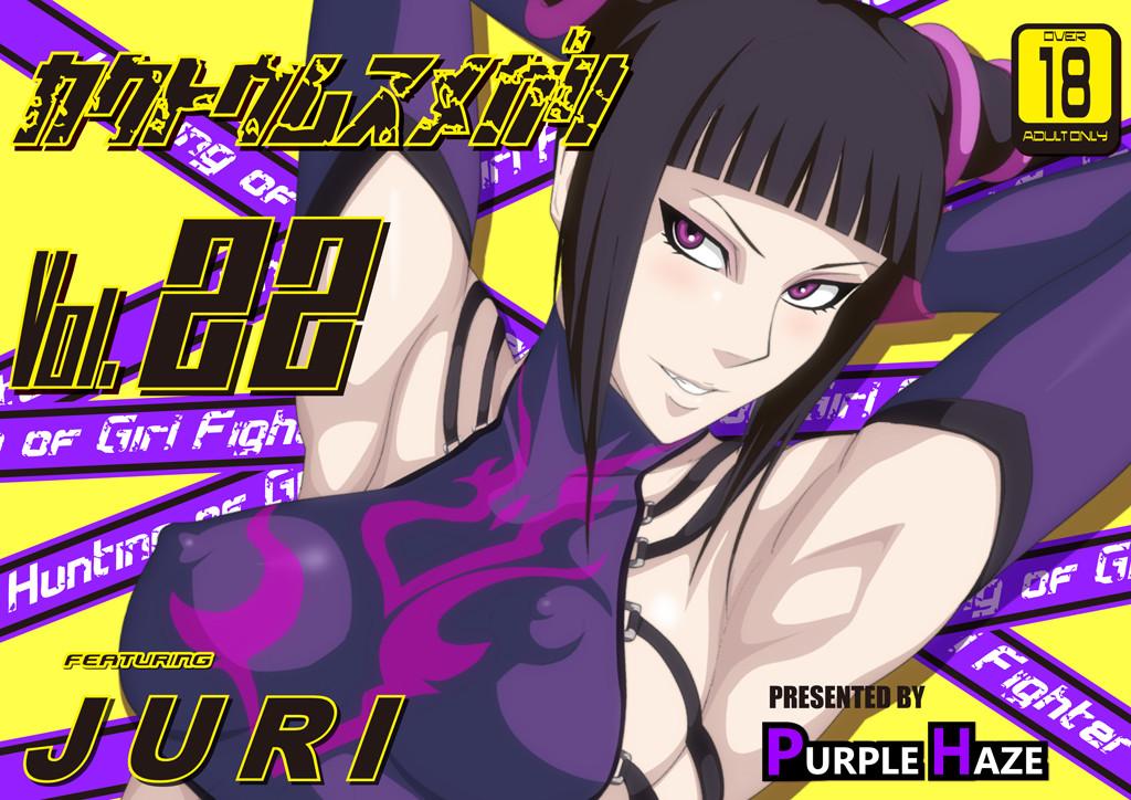 Hentai Manga Comic-Fighting-Game Girls Vol. 22 - Juri Han-Read-1